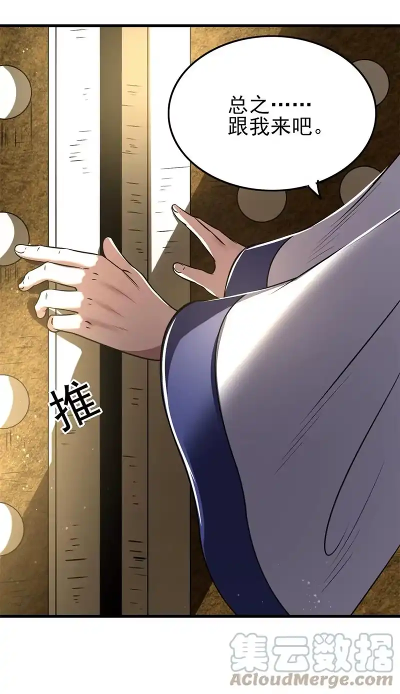 战国千年_h 196 肉林酒池 第49页