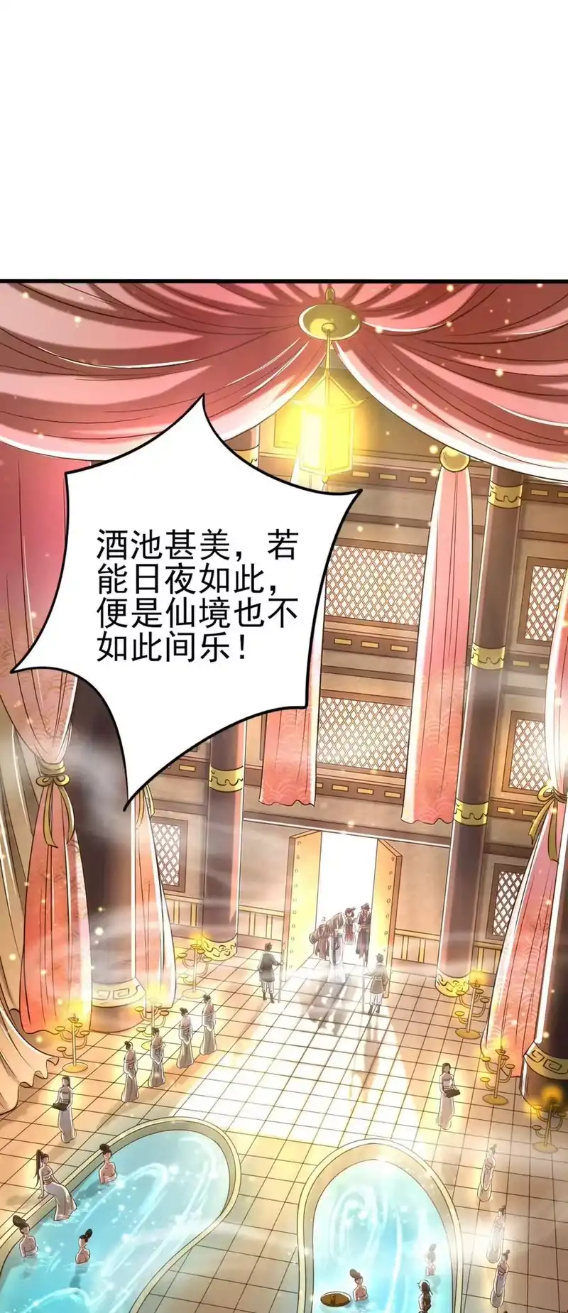 战国千年_h 196 肉林酒池 第50页