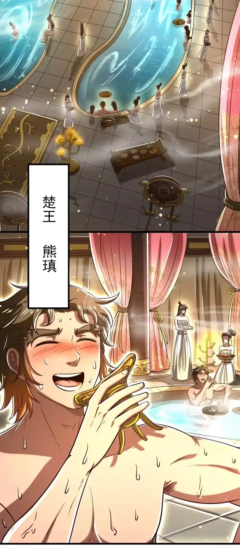 战国千年_h 196 肉林酒池 第51页