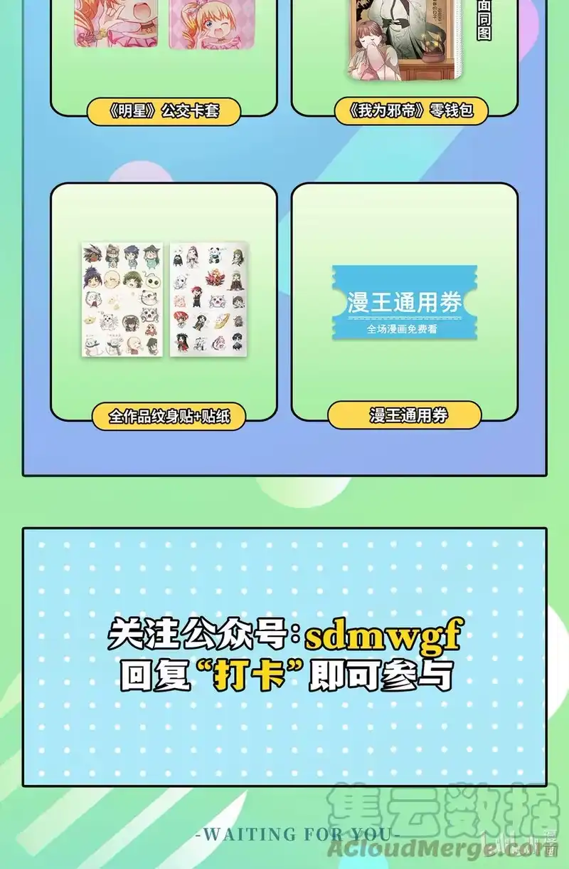 战国千年_h 196 肉林酒池 第55页