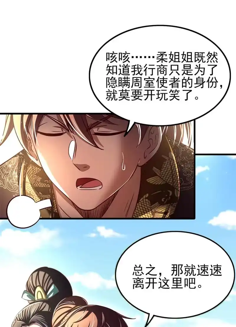 战国千年_h 196 肉林酒池 第8页