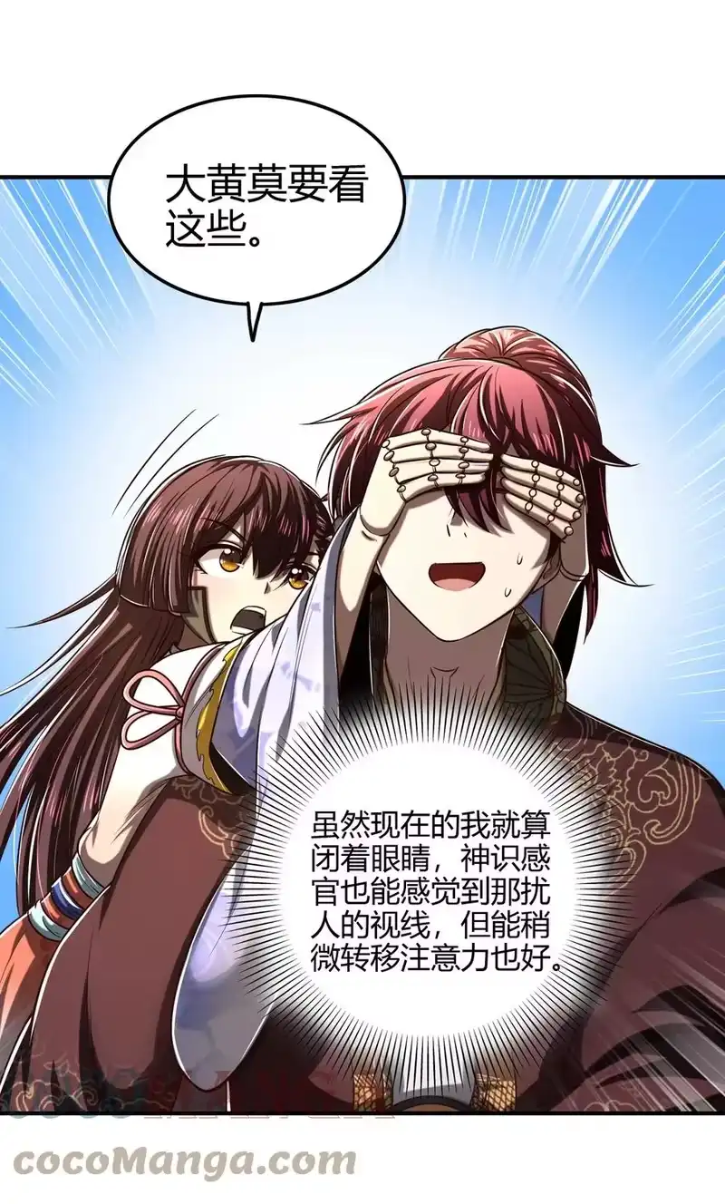 战国千年_h 197 三年不鸣 第10页