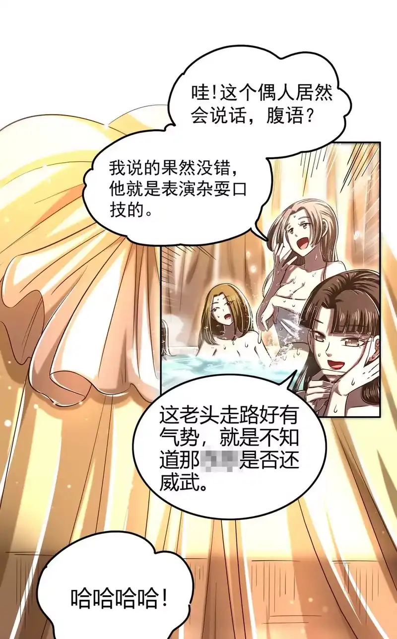 战国千年_h 197 三年不鸣 第11页