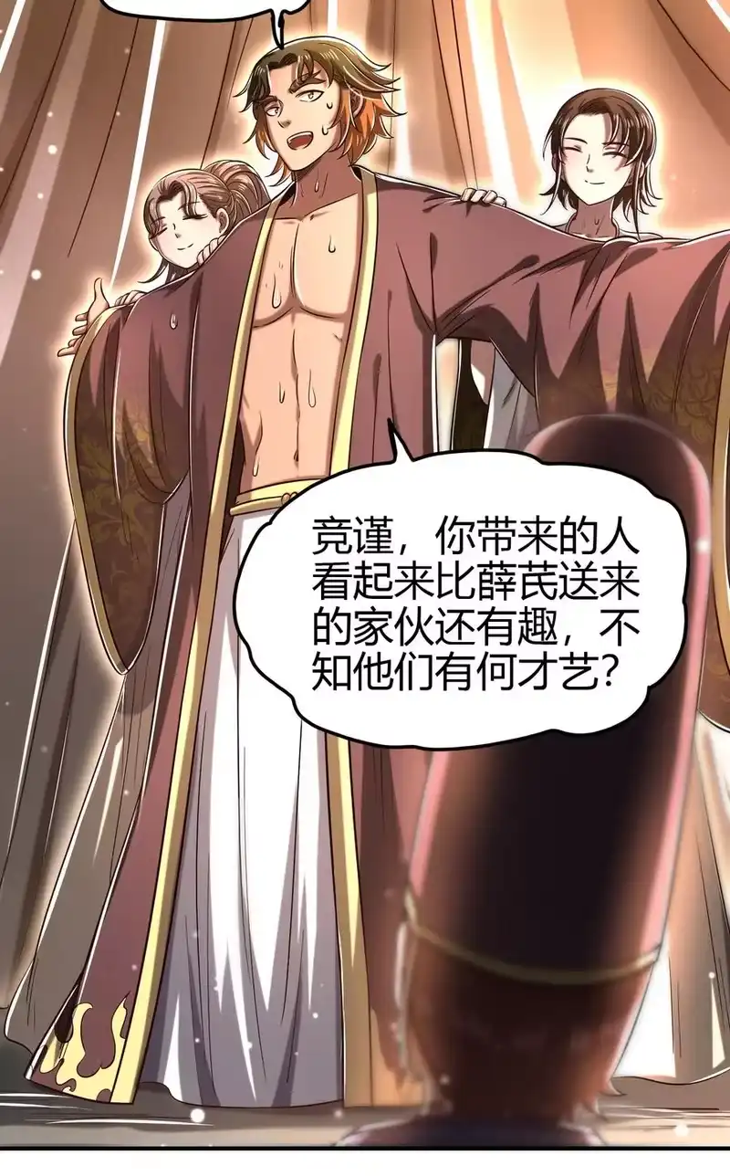 战国千年_h 197 三年不鸣 第12页