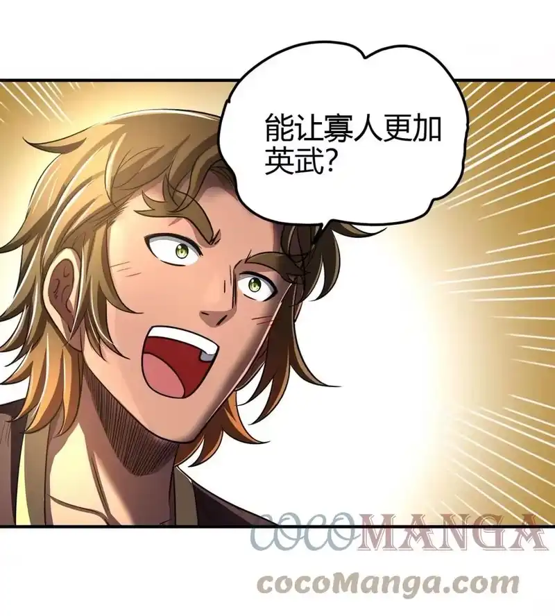 战国千年_h 197 三年不鸣 第16页