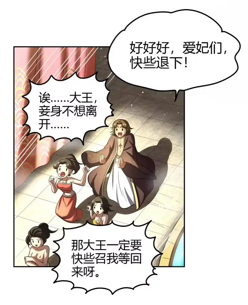 战国千年_h 197 三年不鸣 第17页
