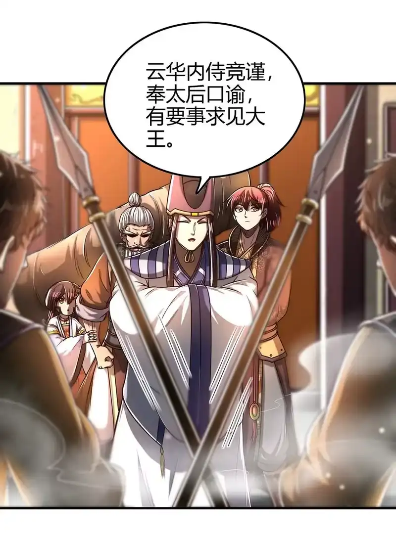 战国千年_h 197 三年不鸣 第2页