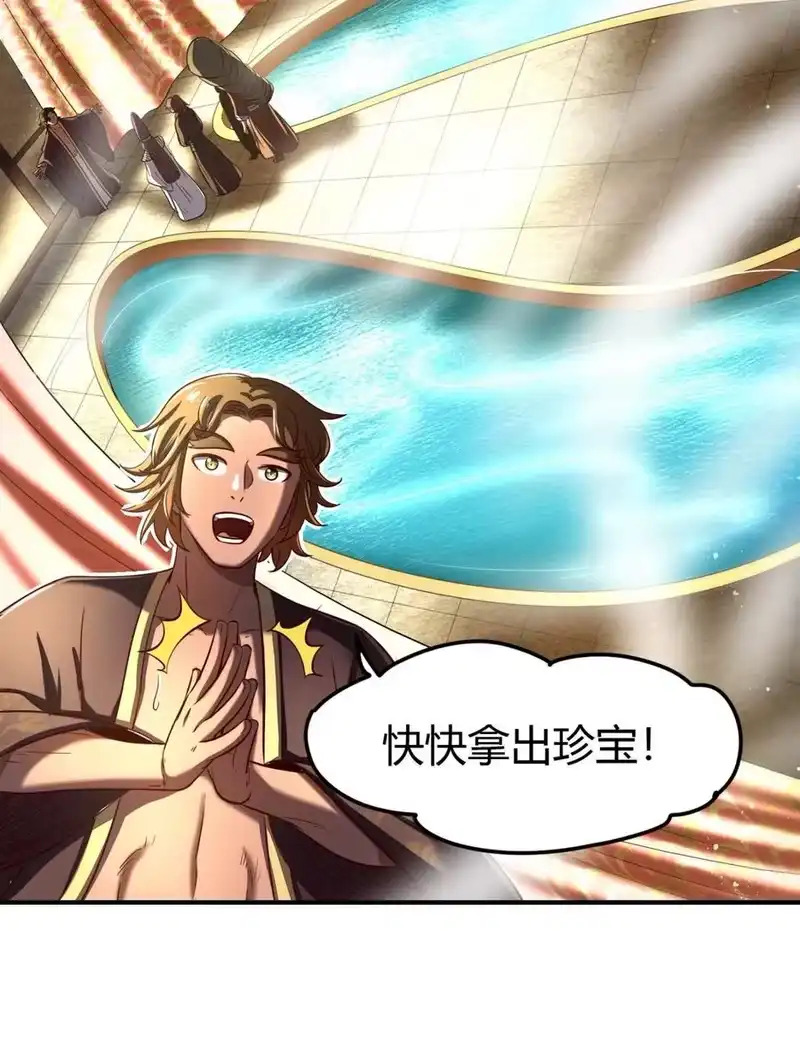 战国千年_h 197 三年不鸣 第20页