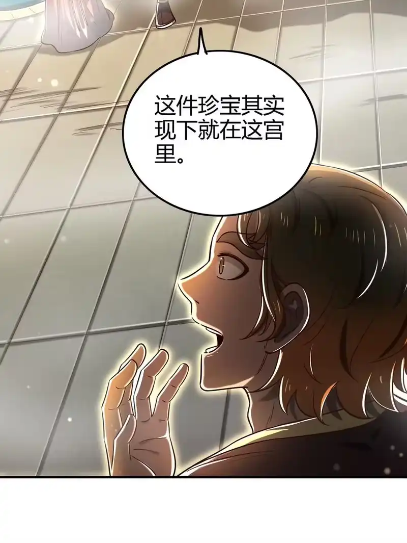 战国千年_h 197 三年不鸣 第33页