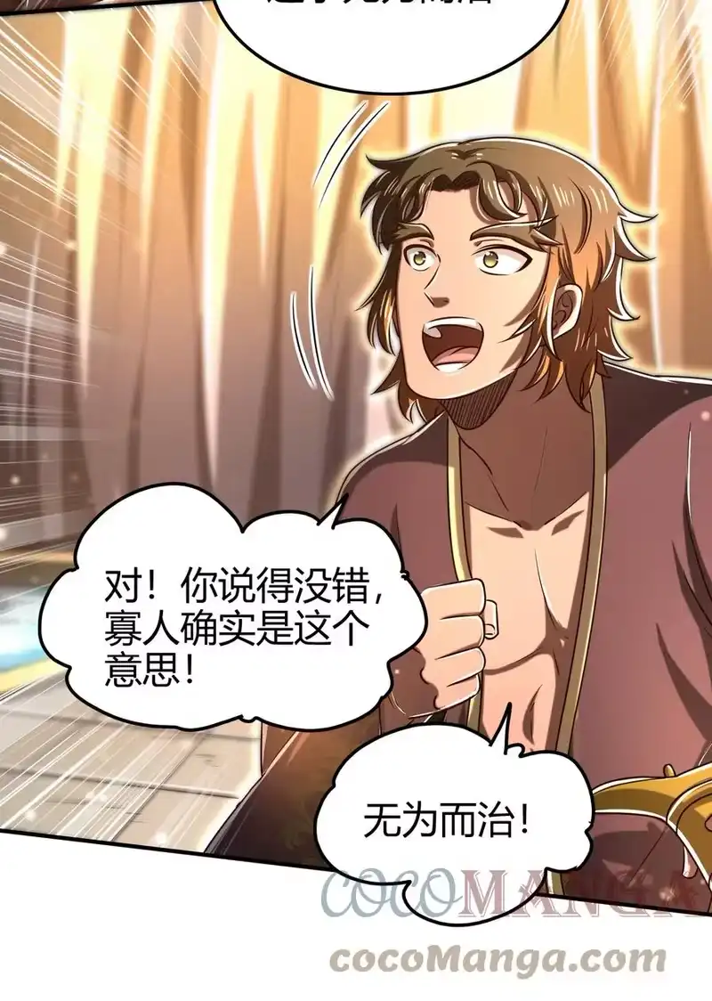 战国千年_h 197 三年不鸣 第43页