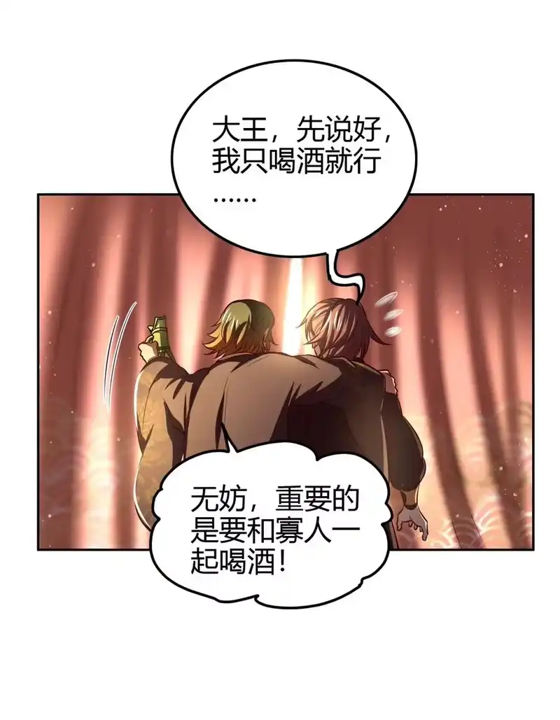 战国千年_h 197 三年不鸣 第47页