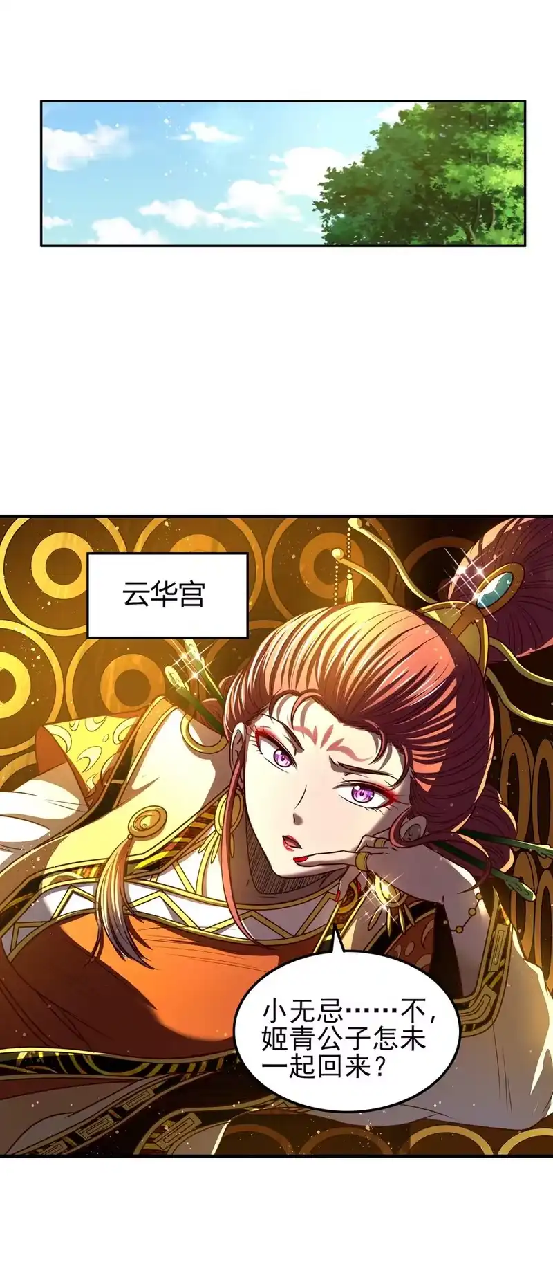 战国千年_h 197 三年不鸣 第48页