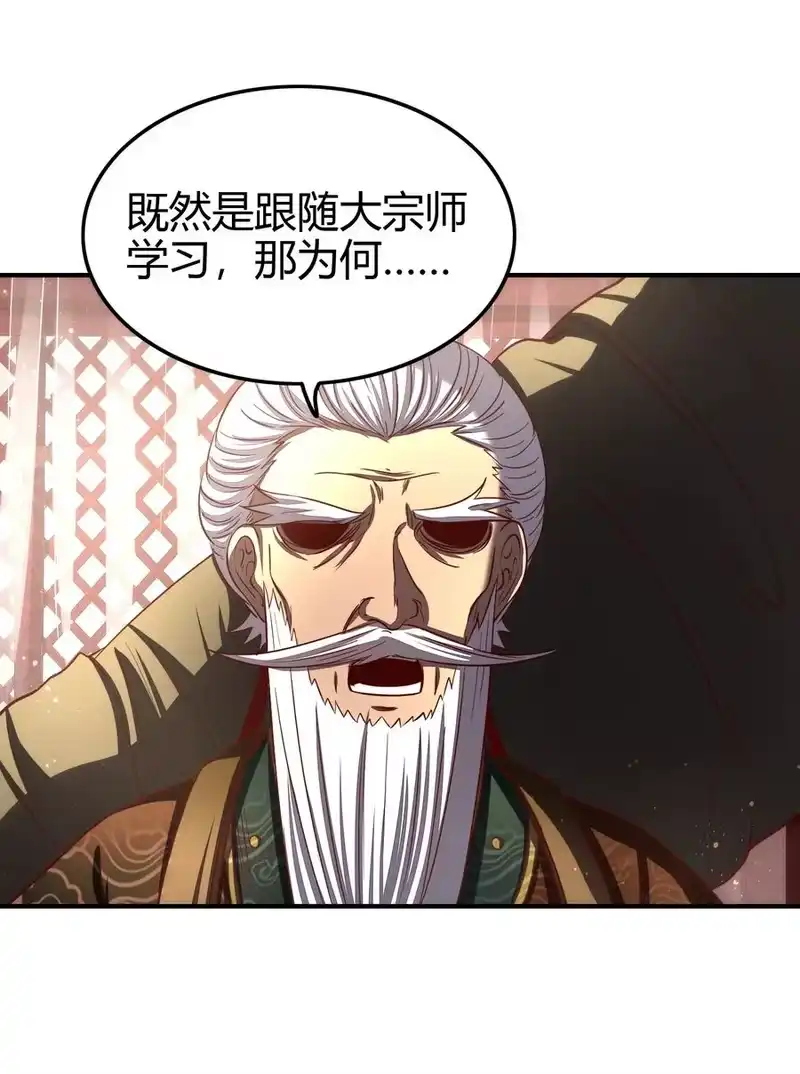 战国千年_h 197 三年不鸣 第53页