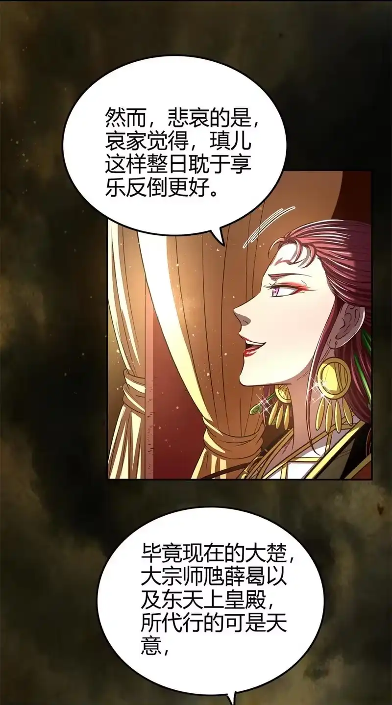 战国千年_h 197 三年不鸣 第57页