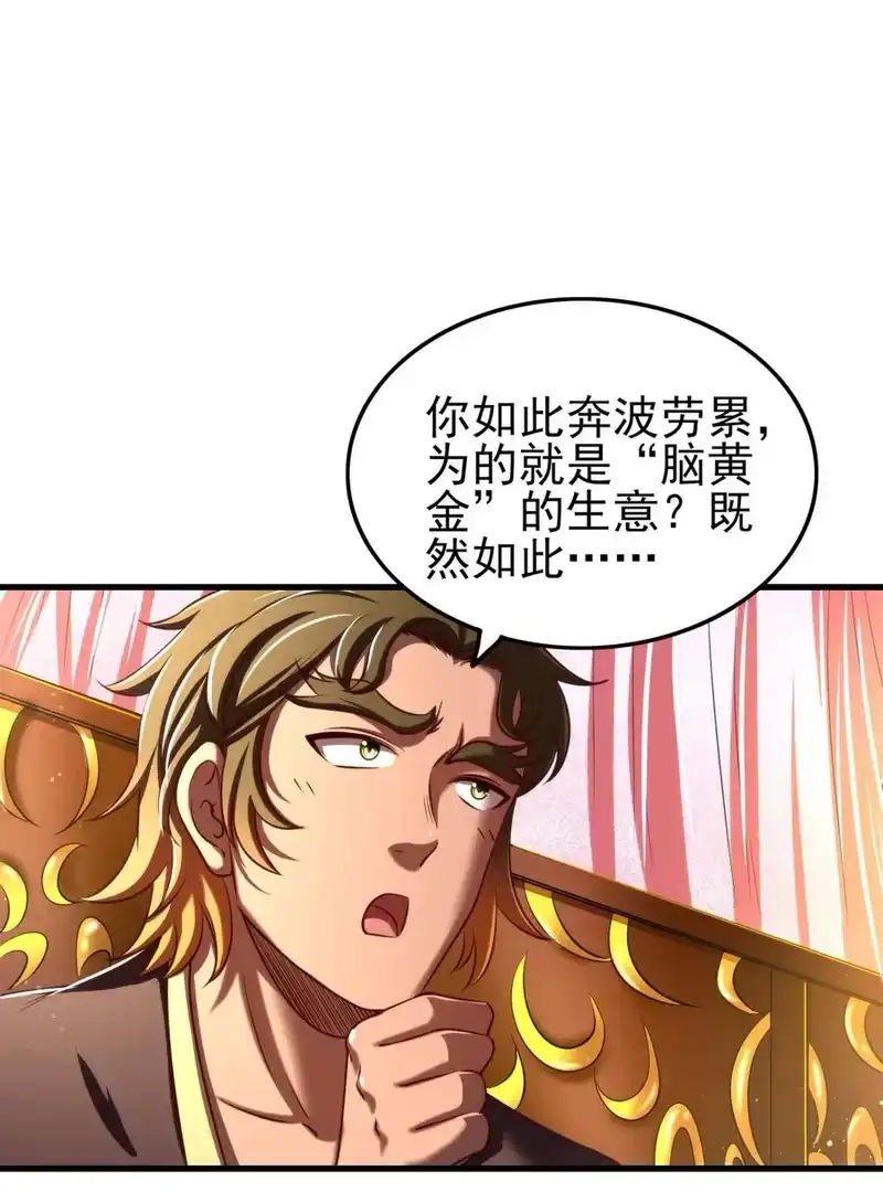 战国千年_h 198 巫殿 第11页