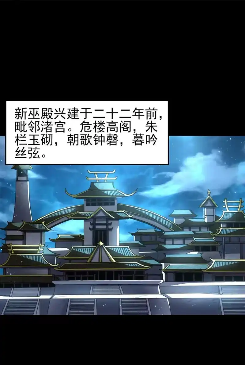 战国千年_h 198 巫殿 第18页