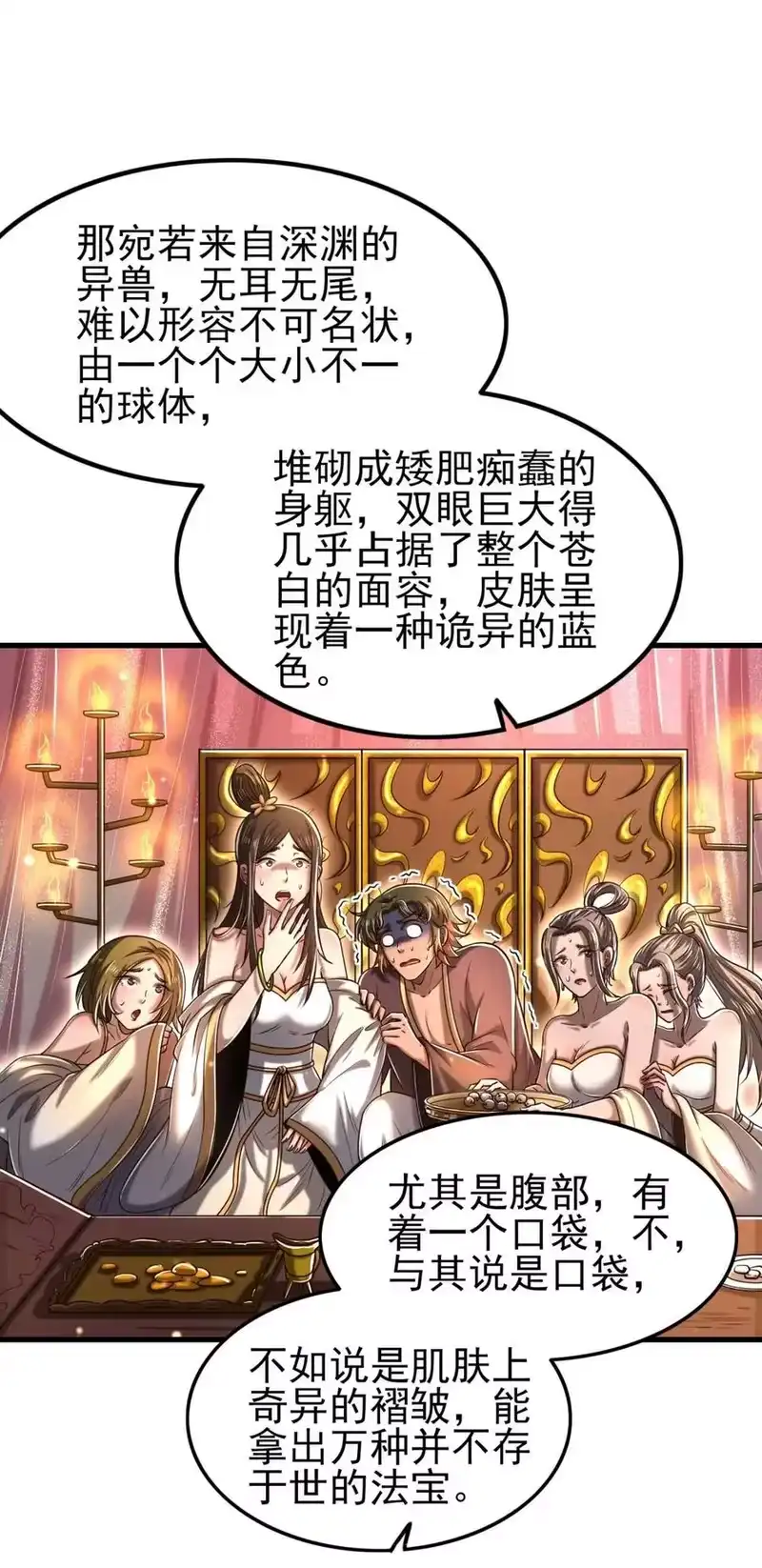 战国千年_h 198 巫殿 第2页