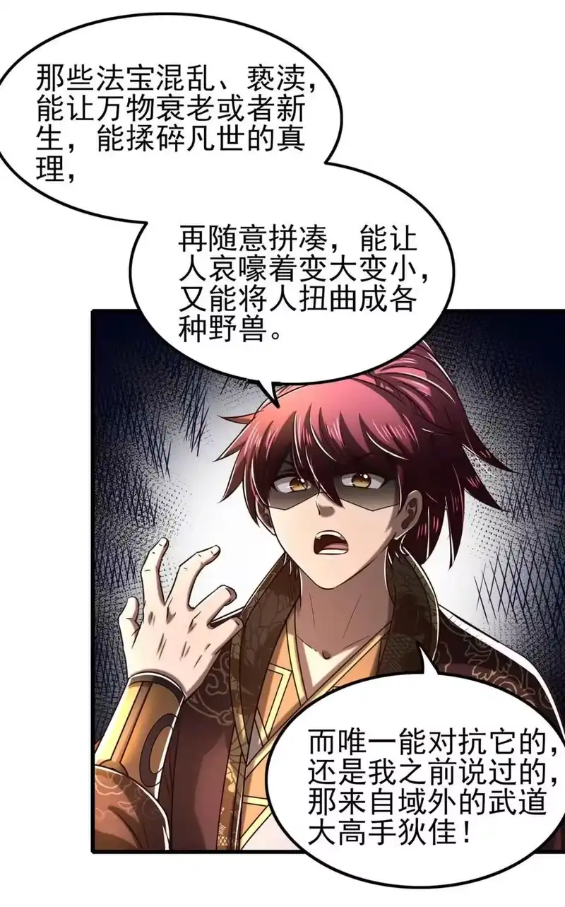 战国千年_h 198 巫殿 第3页