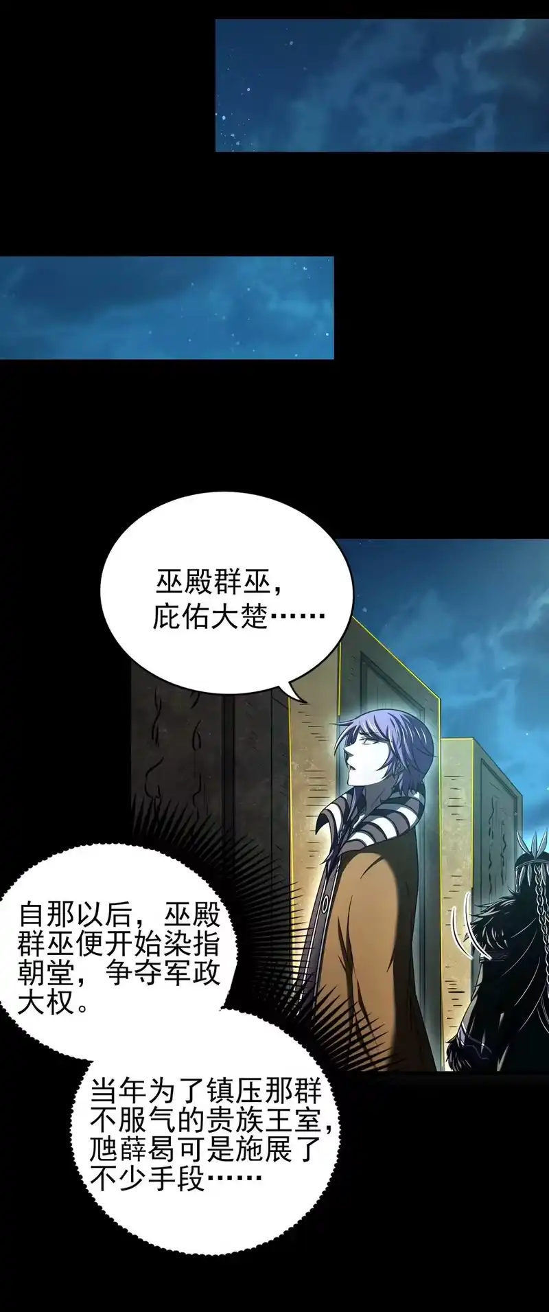 战国千年_h 198 巫殿 第36页