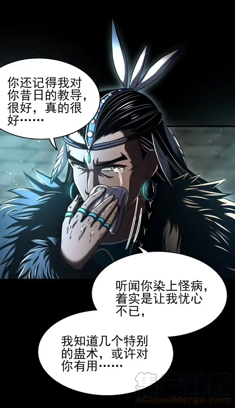 战国千年_h 198 巫殿 第37页