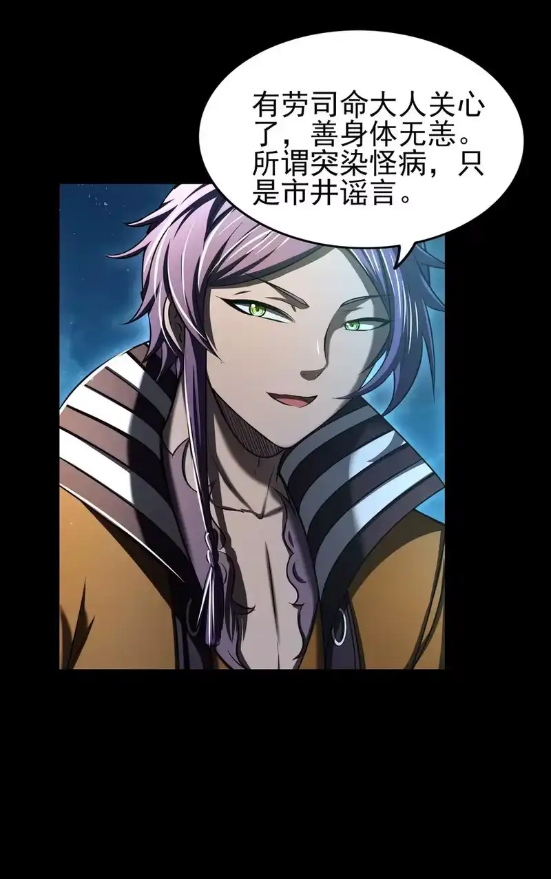 战国千年_h 198 巫殿 第38页