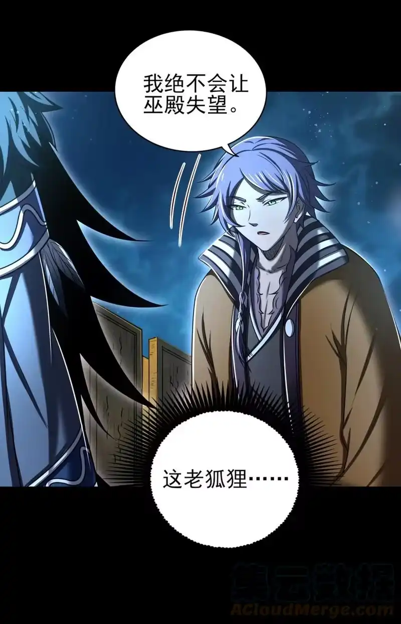 战国千年_h 198 巫殿 第40页
