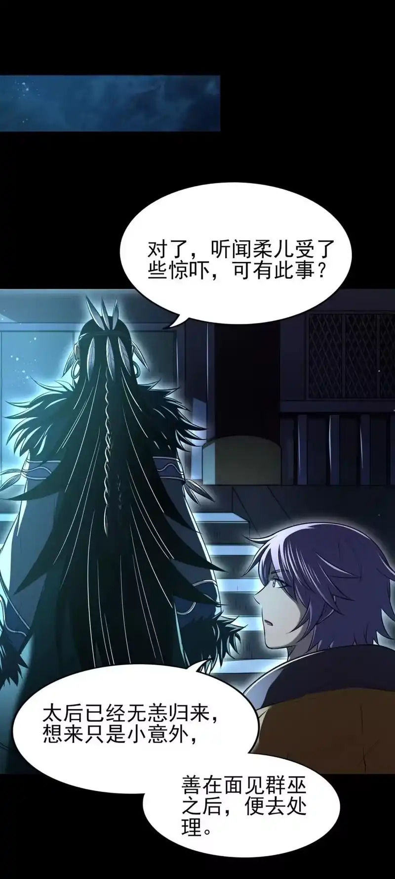 战国千年_h 198 巫殿 第41页