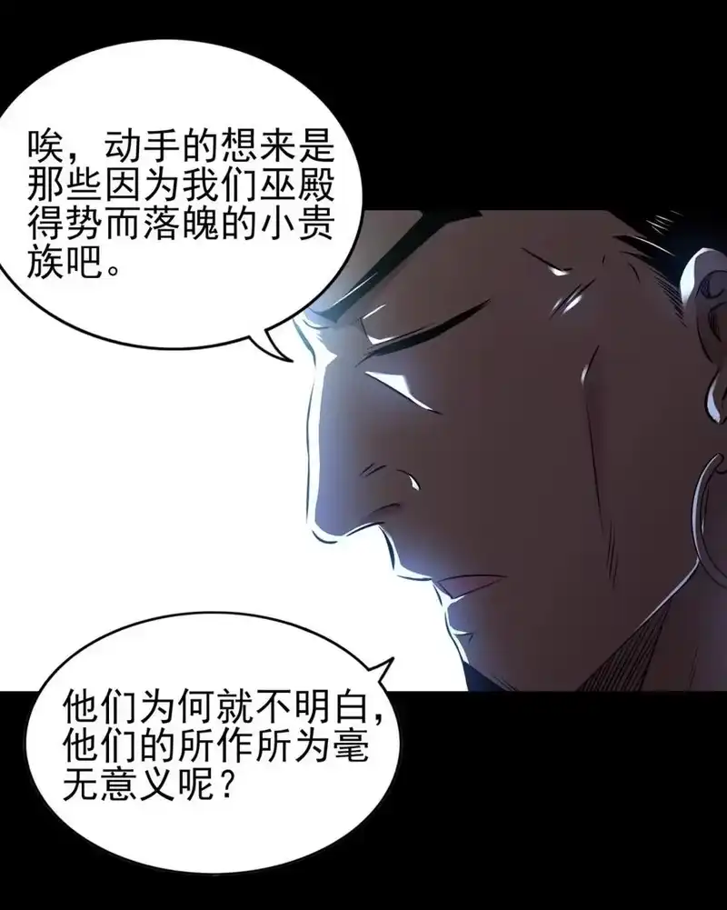 战国千年_h 198 巫殿 第42页