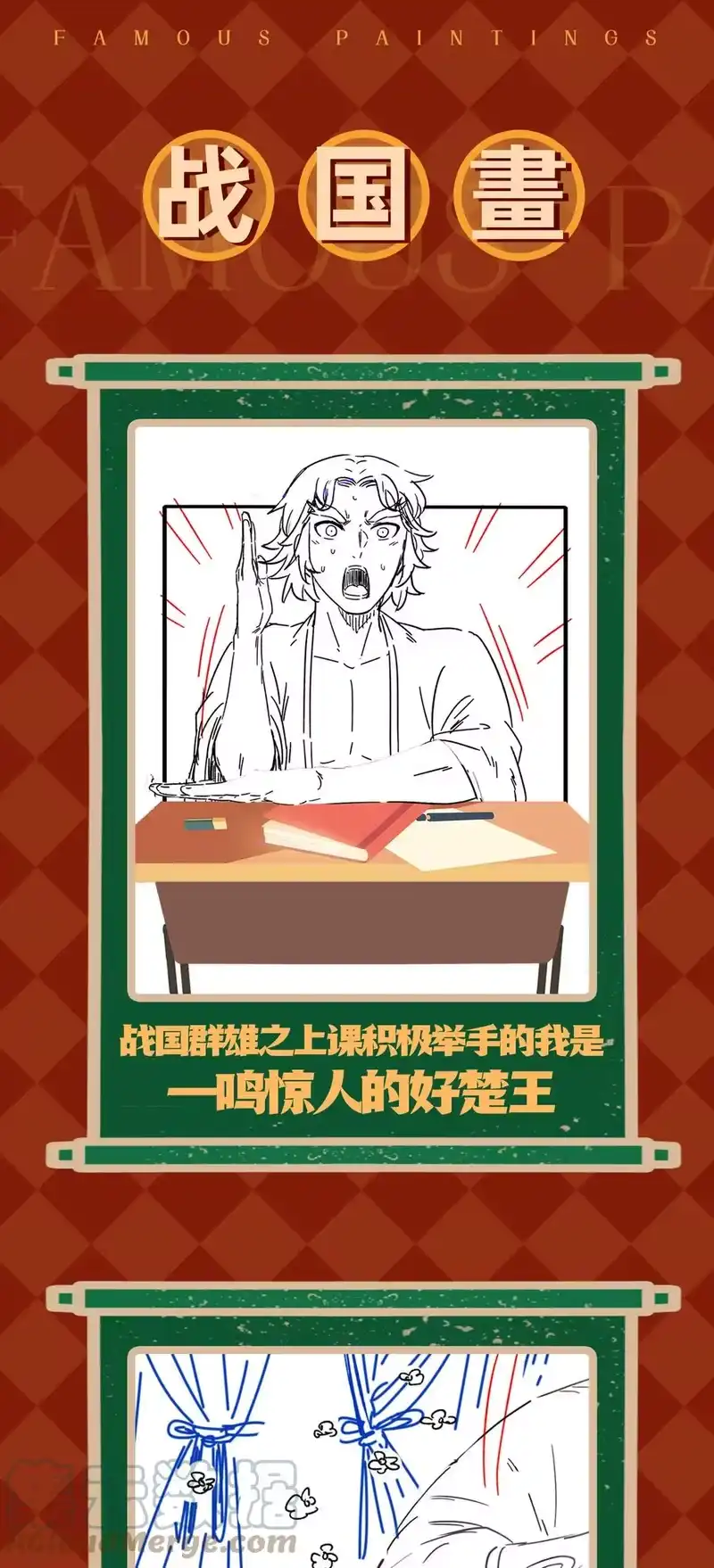 战国千年_h 198 巫殿 第52页