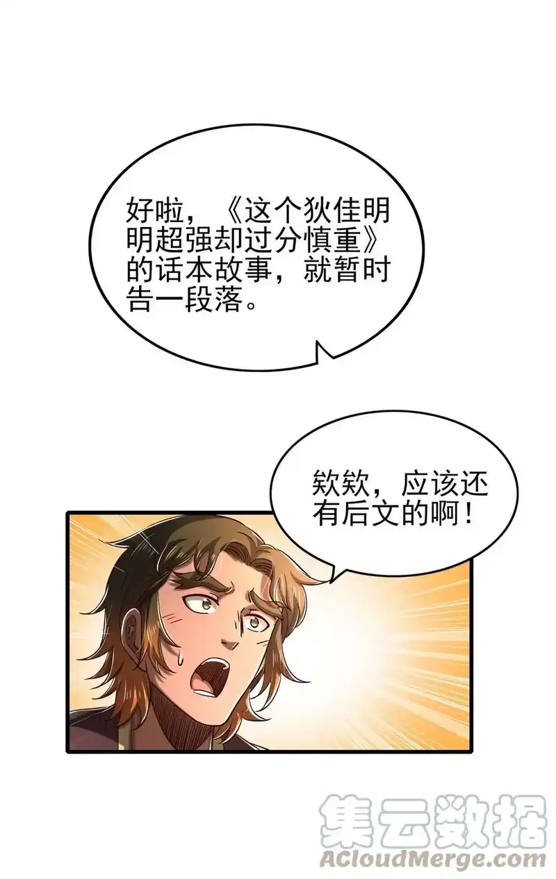 战国千年_h 198 巫殿 第7页