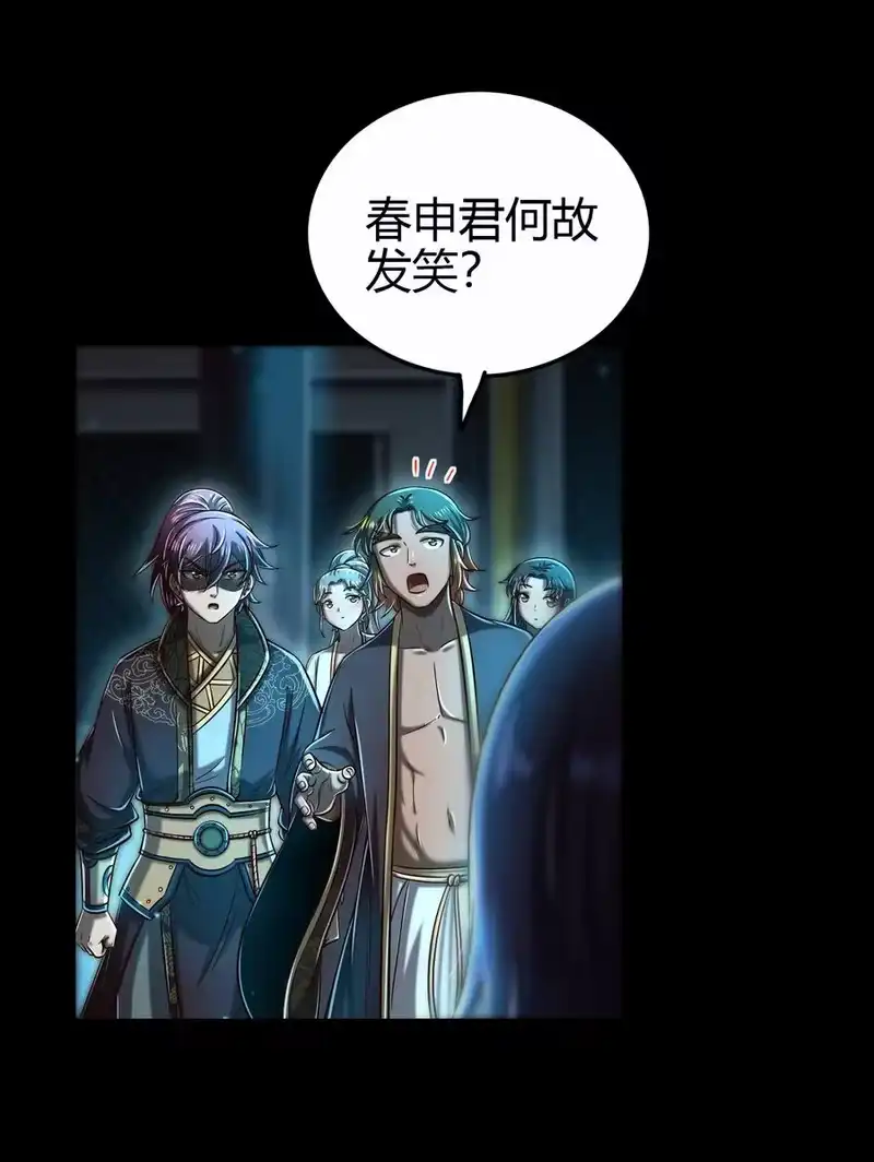 战国千年_h 199 拆穿身份？ 第12页