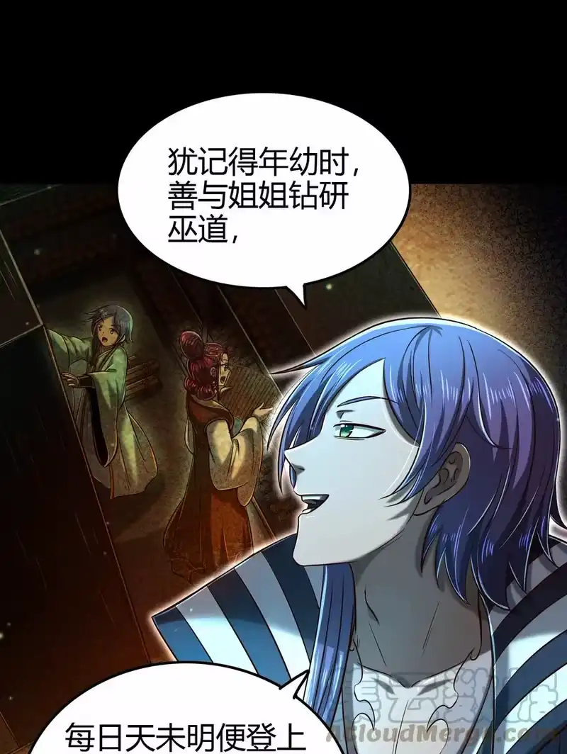 战国千年_h 199 拆穿身份？ 第13页
