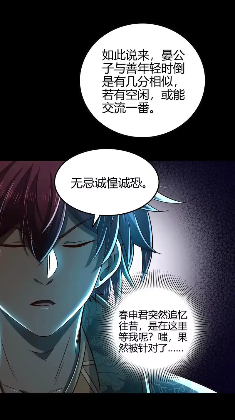 战国千年_h 199 拆穿身份？ 第15页