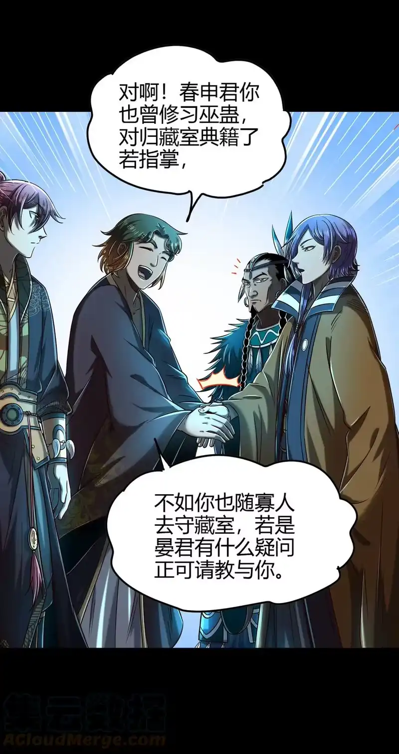战国千年_h 199 拆穿身份？ 第16页