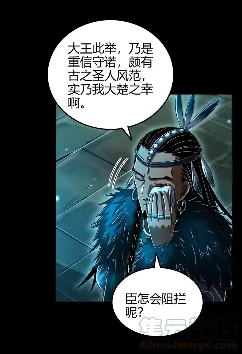 战国千年_h 199 拆穿身份？ 第19页