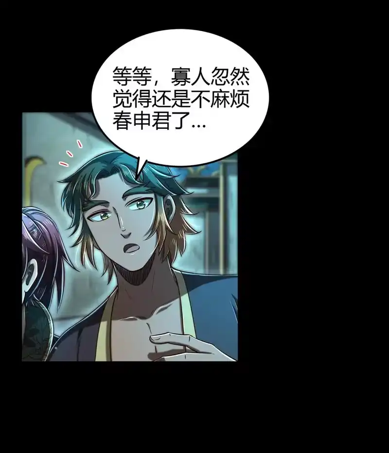 战国千年_h 199 拆穿身份？ 第20页