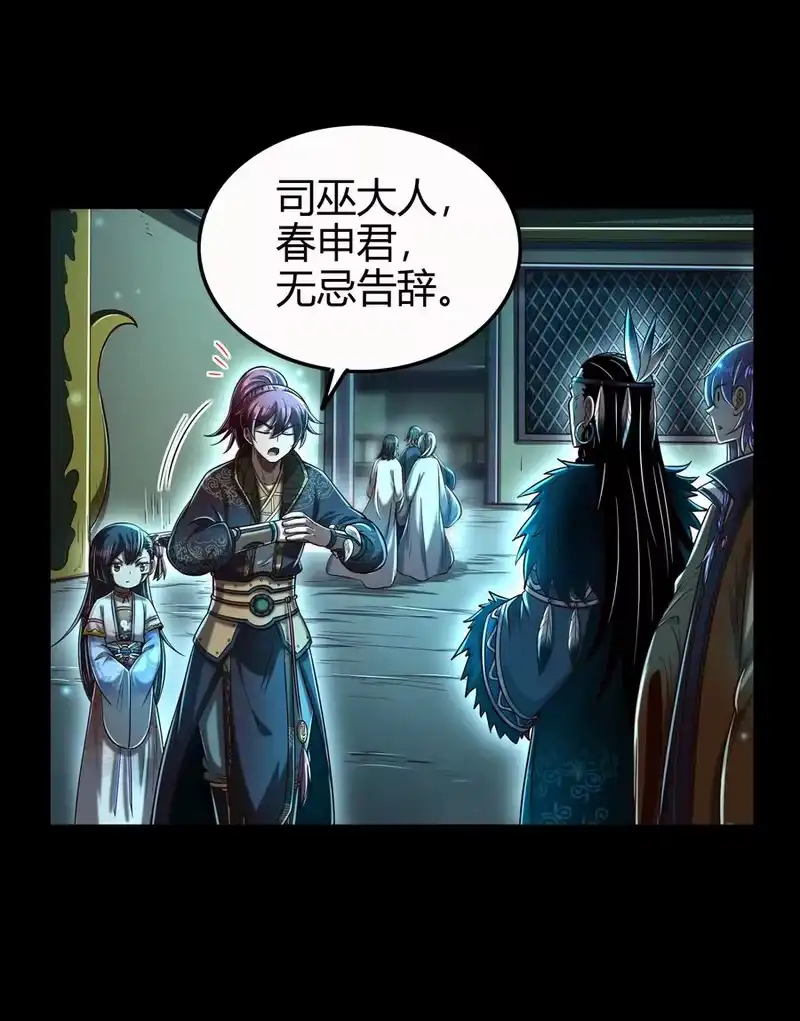 战国千年_h 199 拆穿身份？ 第23页
