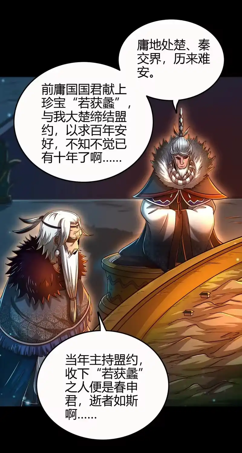 战国千年_h 199 拆穿身份？ 第26页