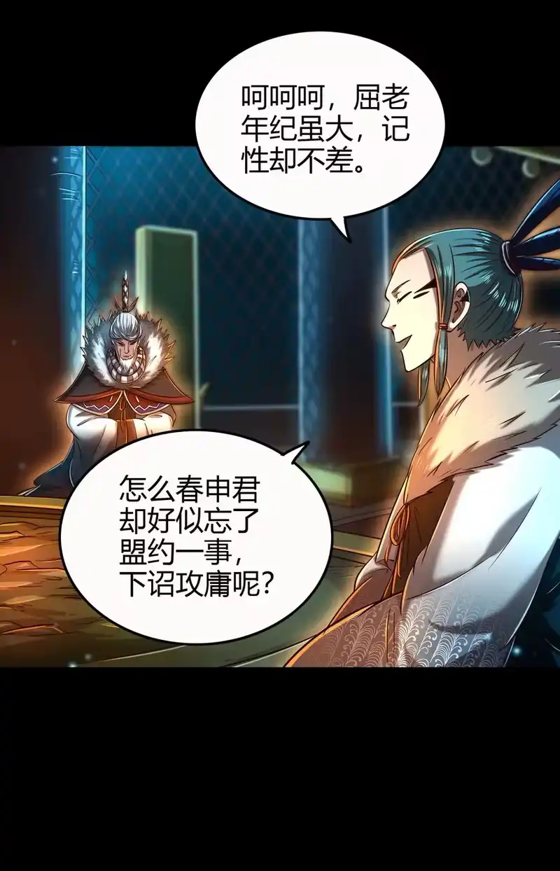 战国千年_h 199 拆穿身份？ 第27页