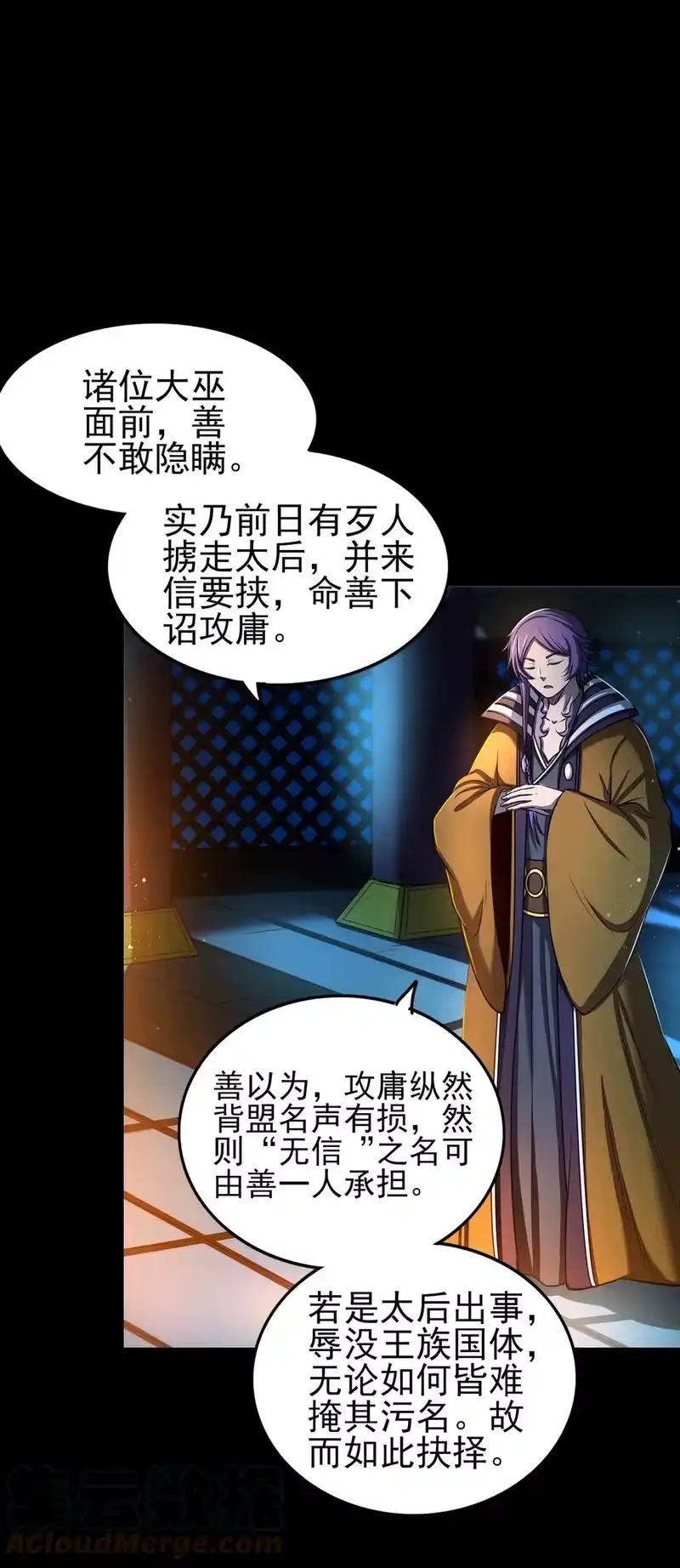 战国千年_h 199 拆穿身份？ 第28页