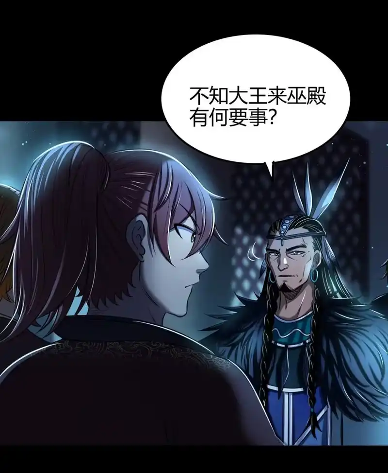 战国千年_h 199 拆穿身份？ 第3页
