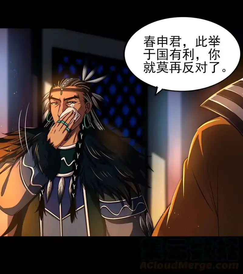 战国千年_h 199 拆穿身份？ 第34页