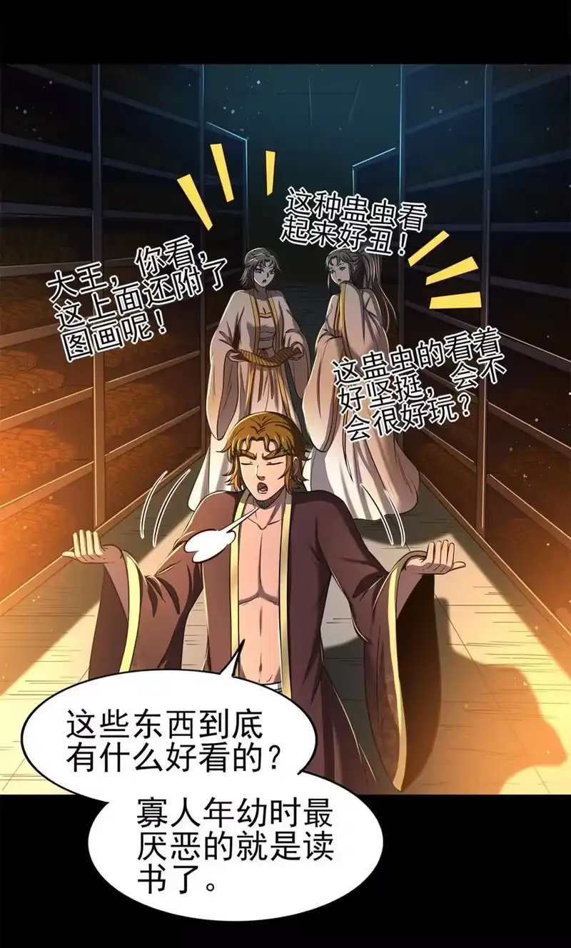 战国千年_h 199 拆穿身份？ 第39页