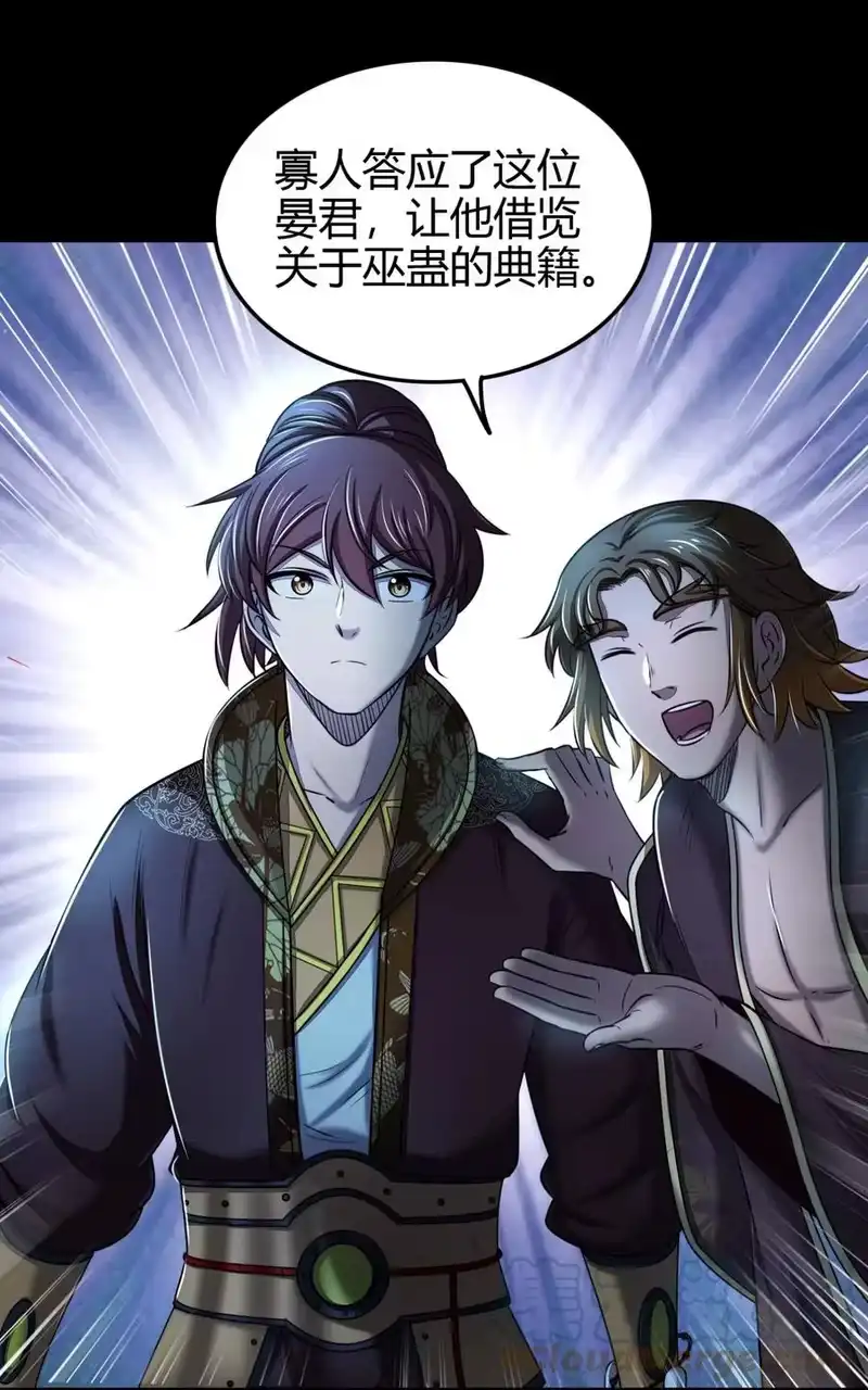战国千年_h 199 拆穿身份？ 第4页