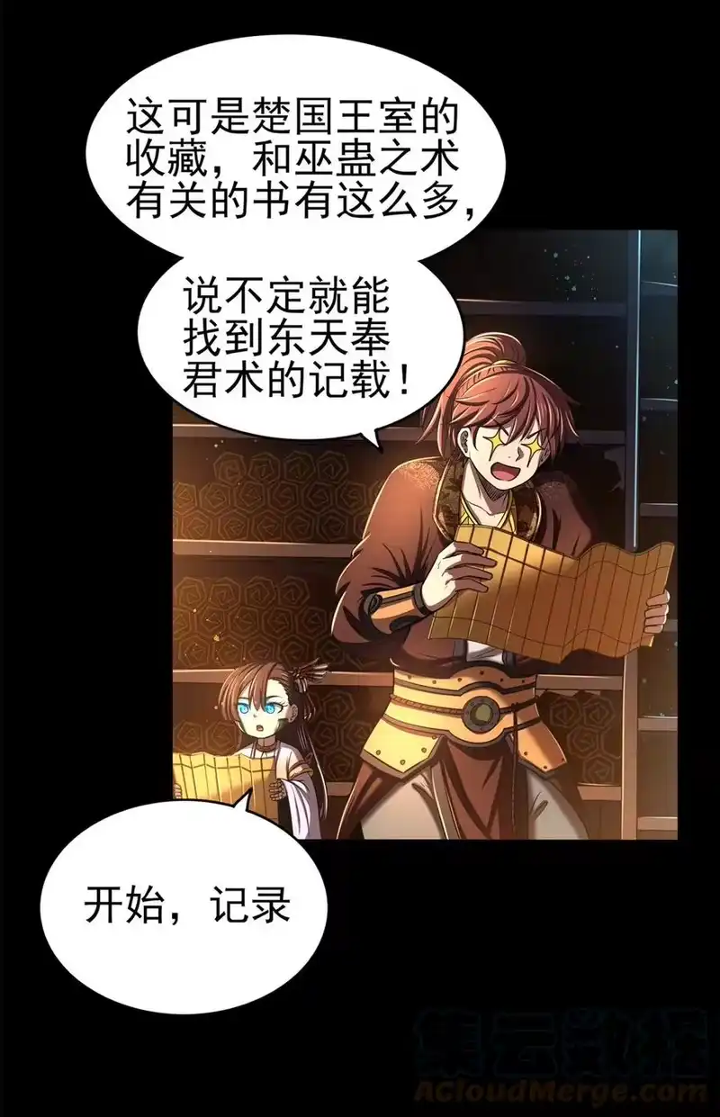 战国千年_h 199 拆穿身份？ 第40页