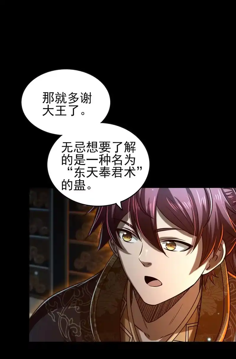 战国千年_h 199 拆穿身份？ 第42页