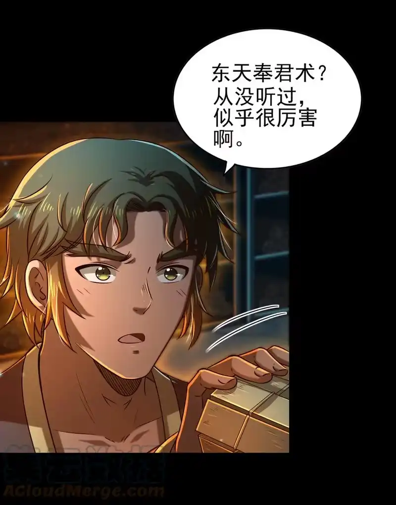 战国千年_h 199 拆穿身份？ 第43页
