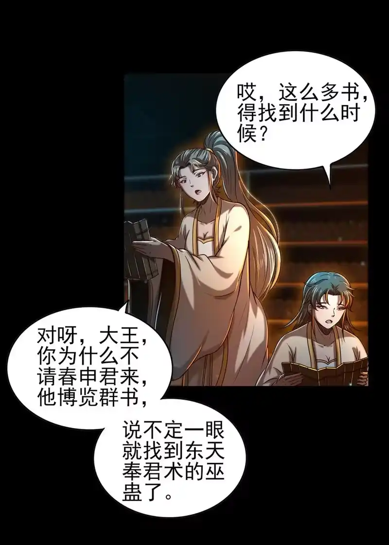 战国千年_h 199 拆穿身份？ 第44页