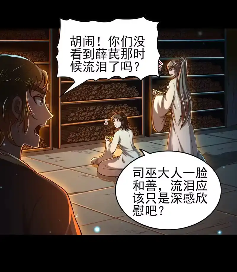 战国千年_h 199 拆穿身份？ 第45页
