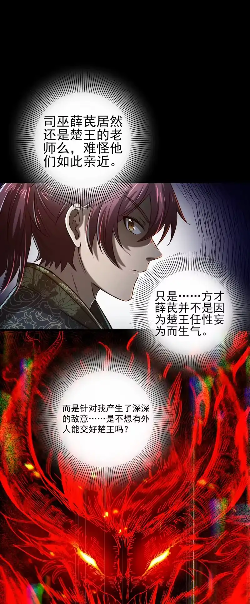 战国千年_h 199 拆穿身份？ 第48页